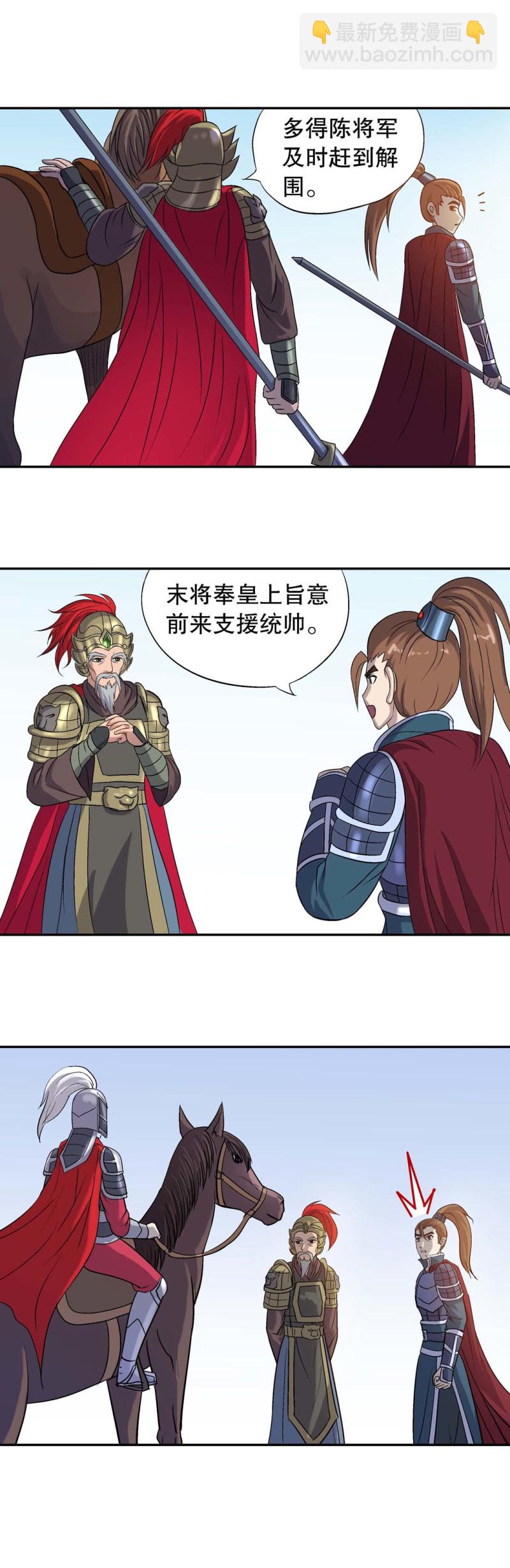 《控运师》第101话前世今生7 第7页