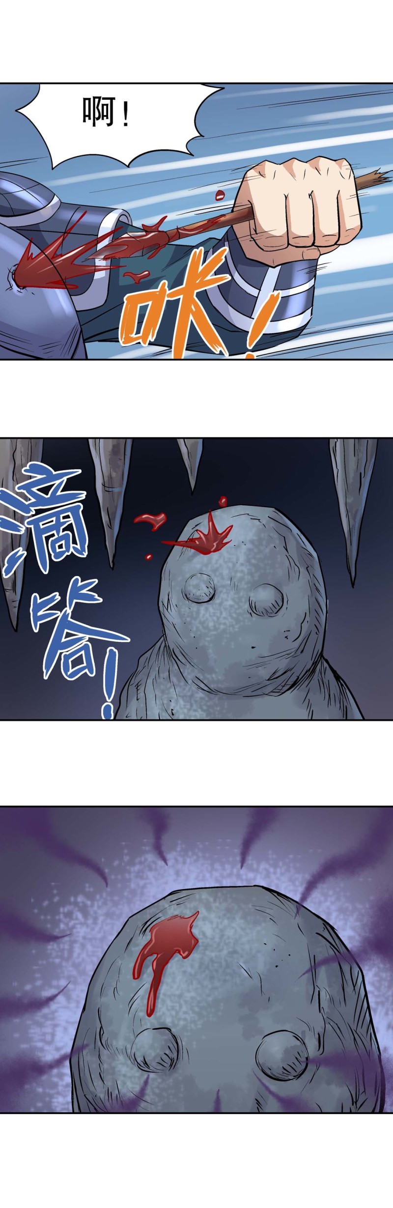 《控运师》第102话前世今生8 第11页