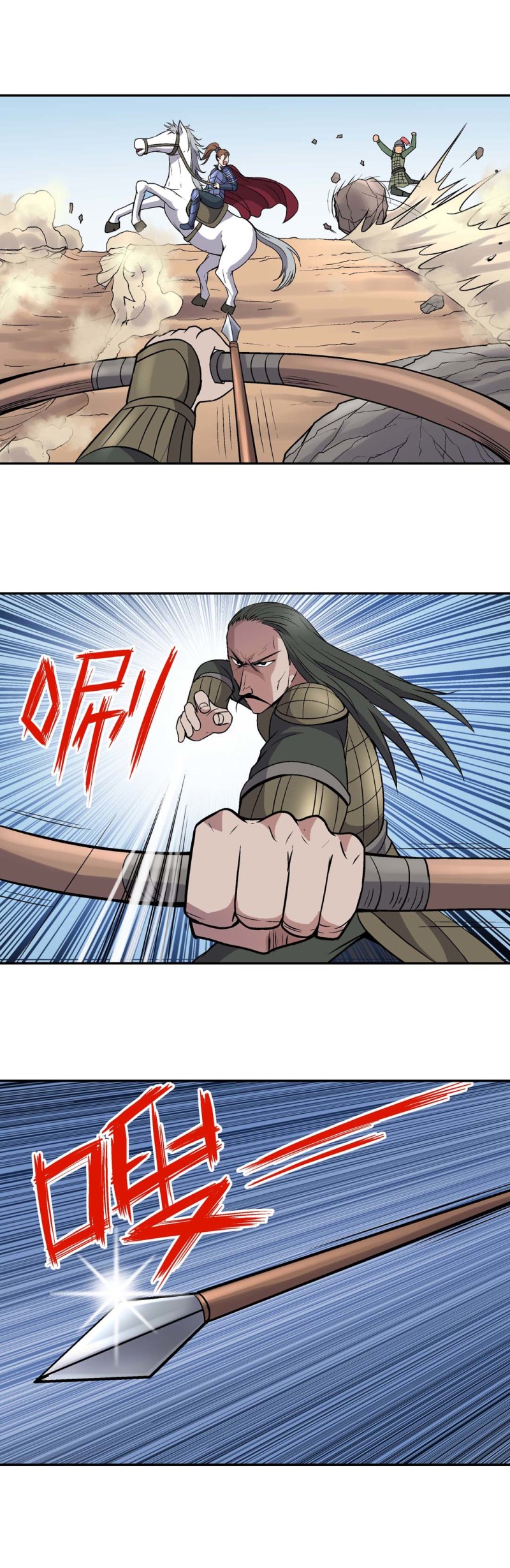《控运师》第102话前世今生8 第6页