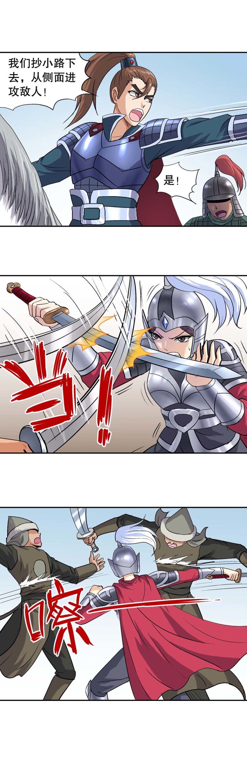 《控运师》第99话前世今生5 第11页