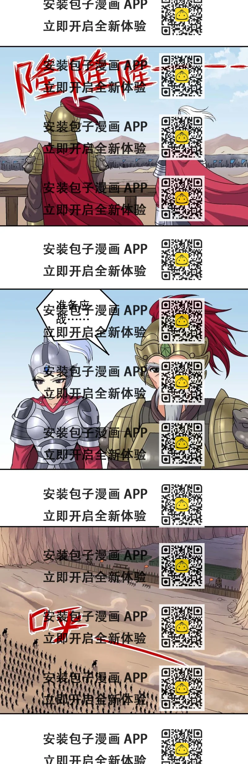 《控运师》第99话前世今生5 第2页