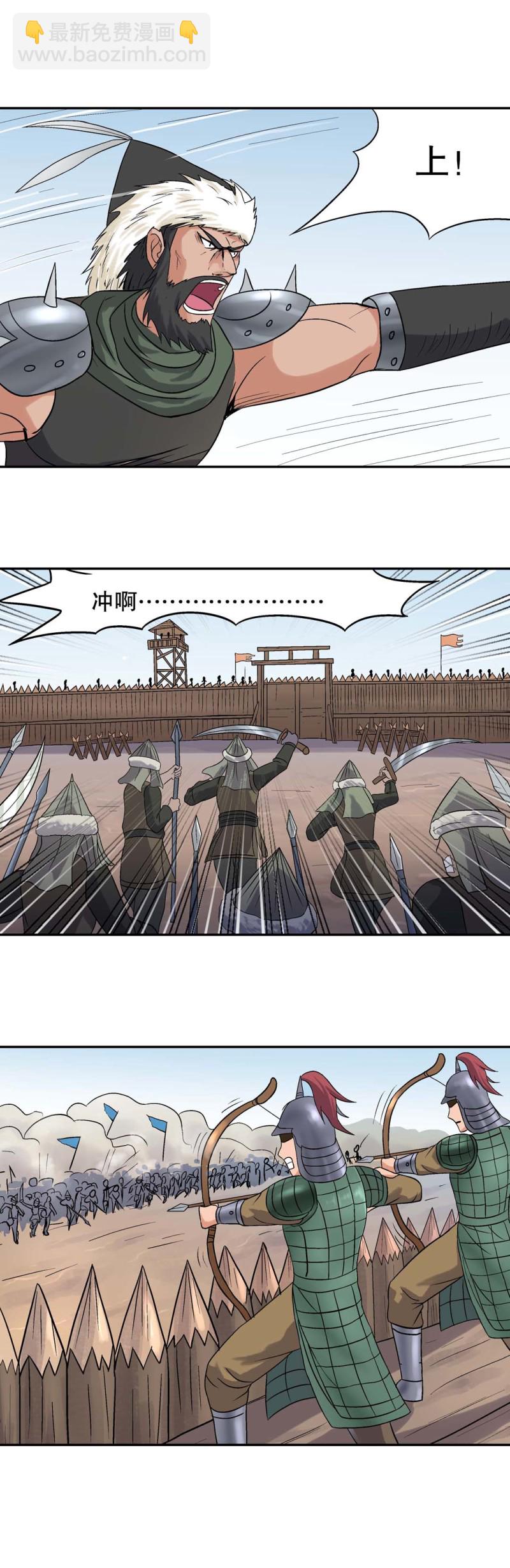 《控运师》第99话前世今生5 第3页