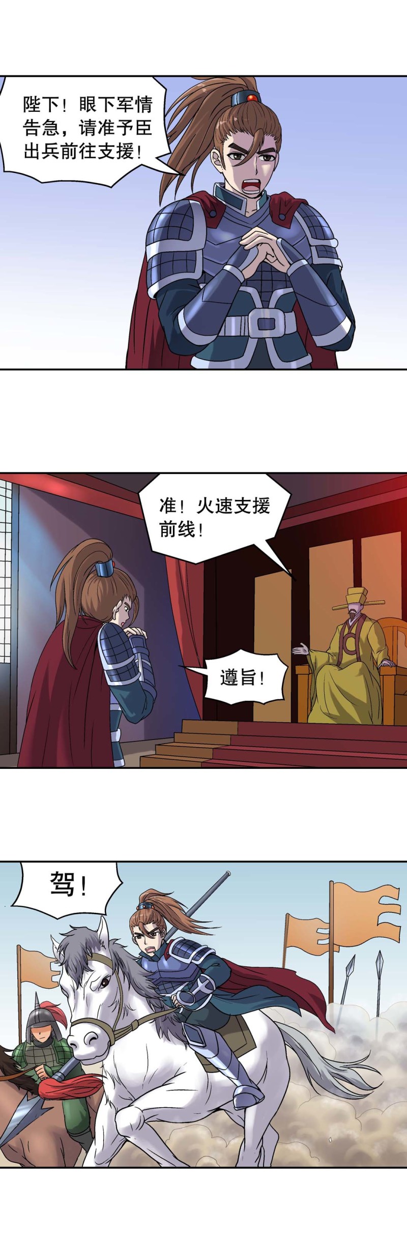 《控运师》第99话前世今生5 第8页