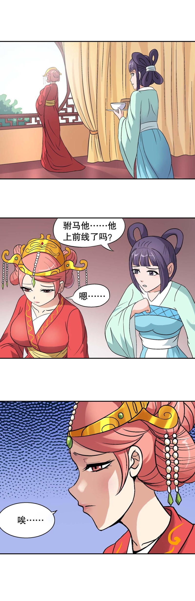 《控运师》第99话前世今生5 第9页