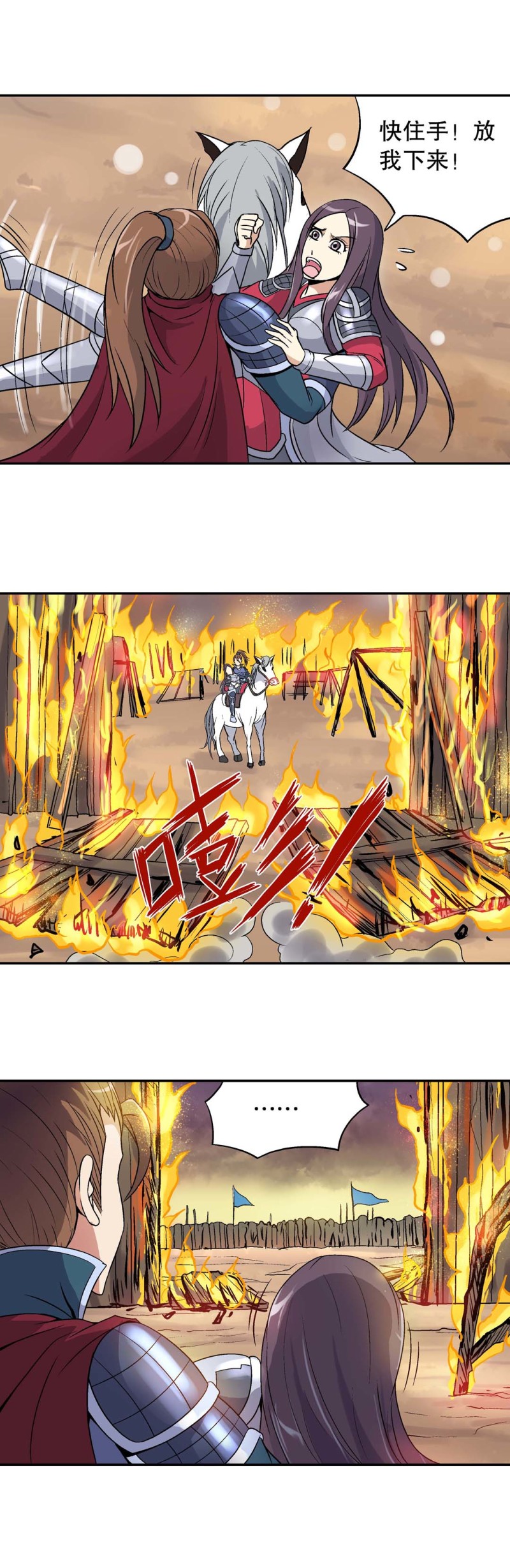 《控运师》第104话前世今生10 第4页