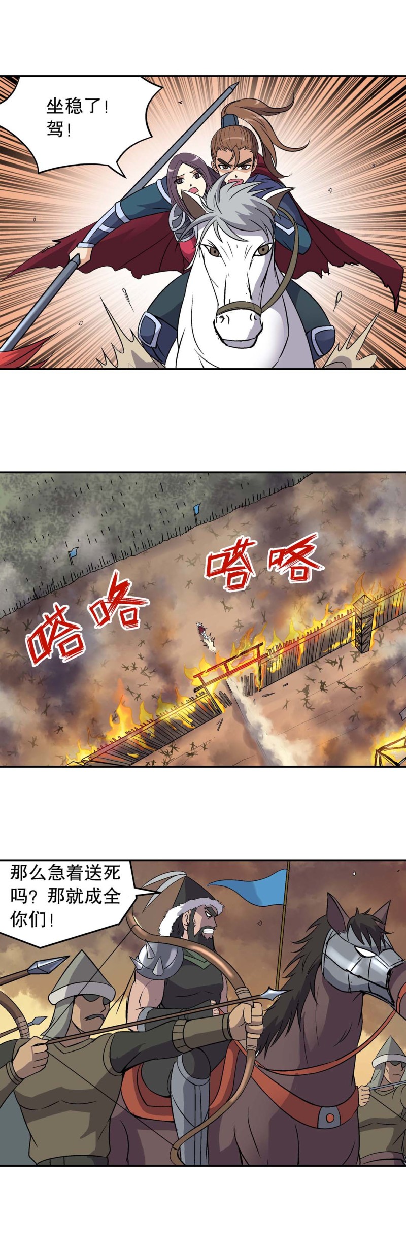 《控运师》第104话前世今生10 第6页