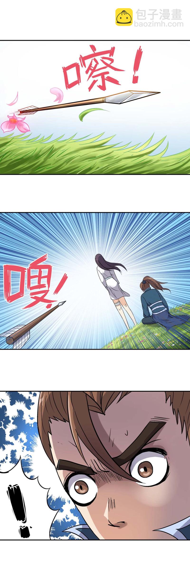 《控运师》第106话前世今生12 第11页