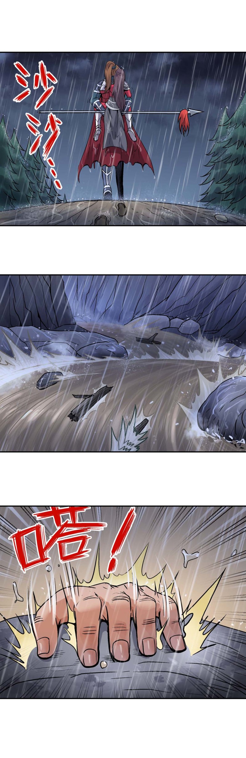 《控运师》第106话前世今生12 第1页