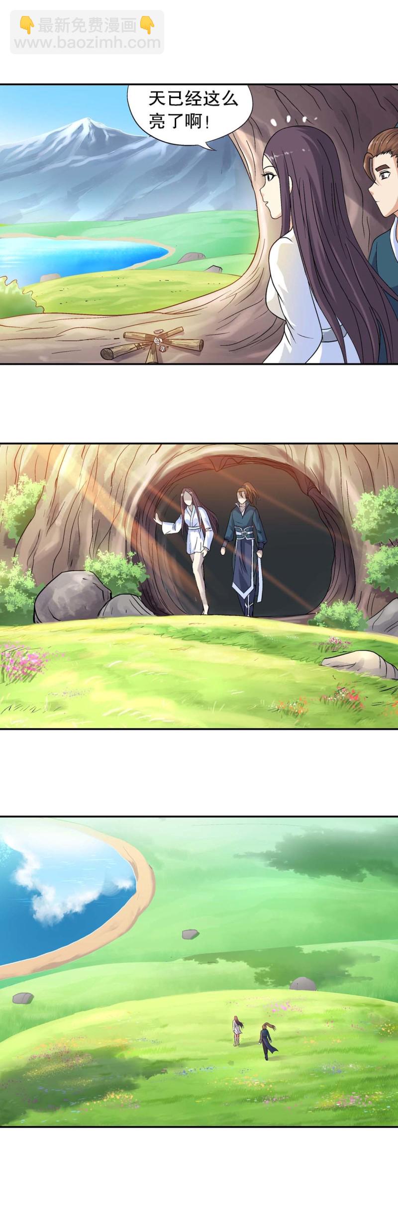 《控运师》第106话前世今生12 第7页