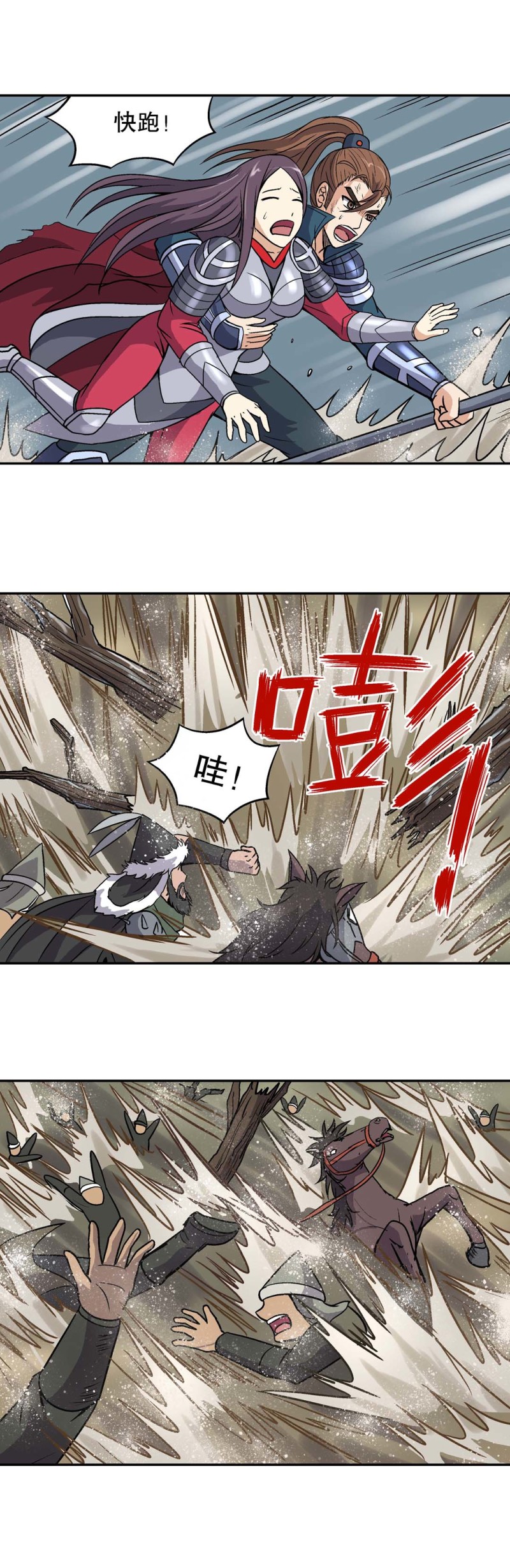 《控运师》第105话前世今生11 第10页
