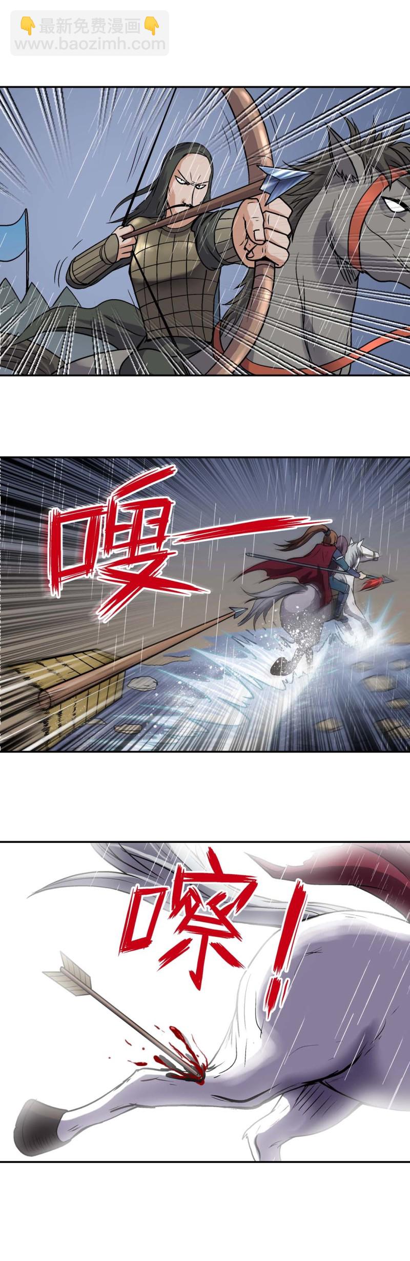 《控运师》第105话前世今生11 第5页