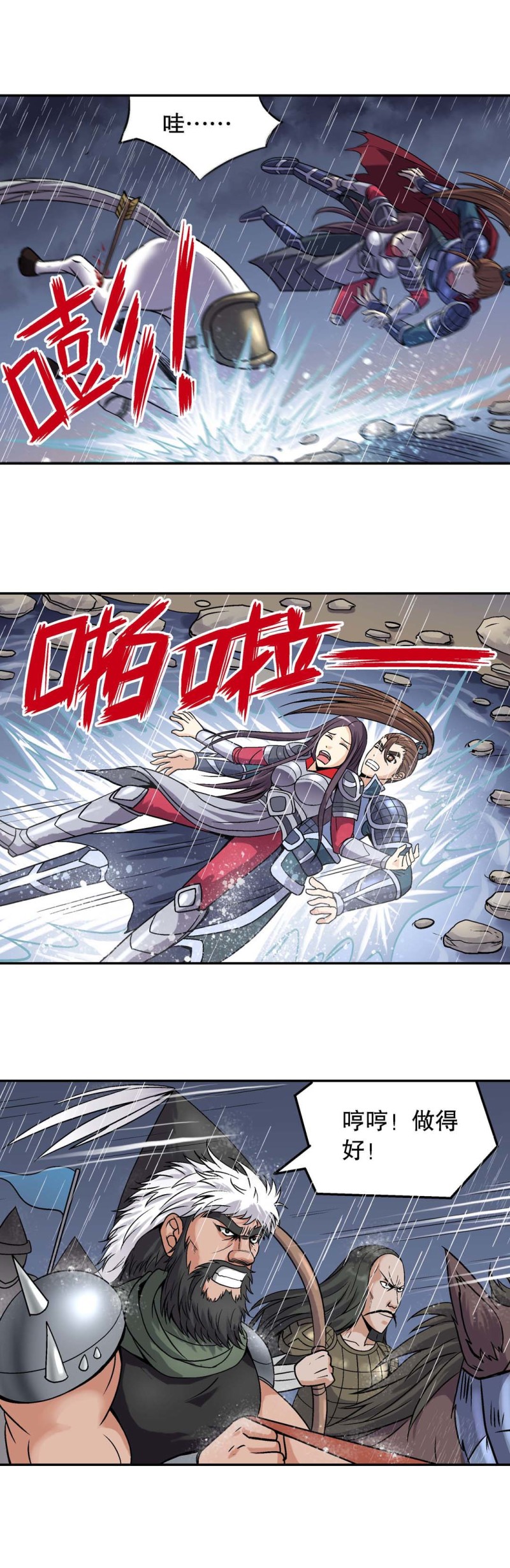 《控运师》第105话前世今生11 第6页