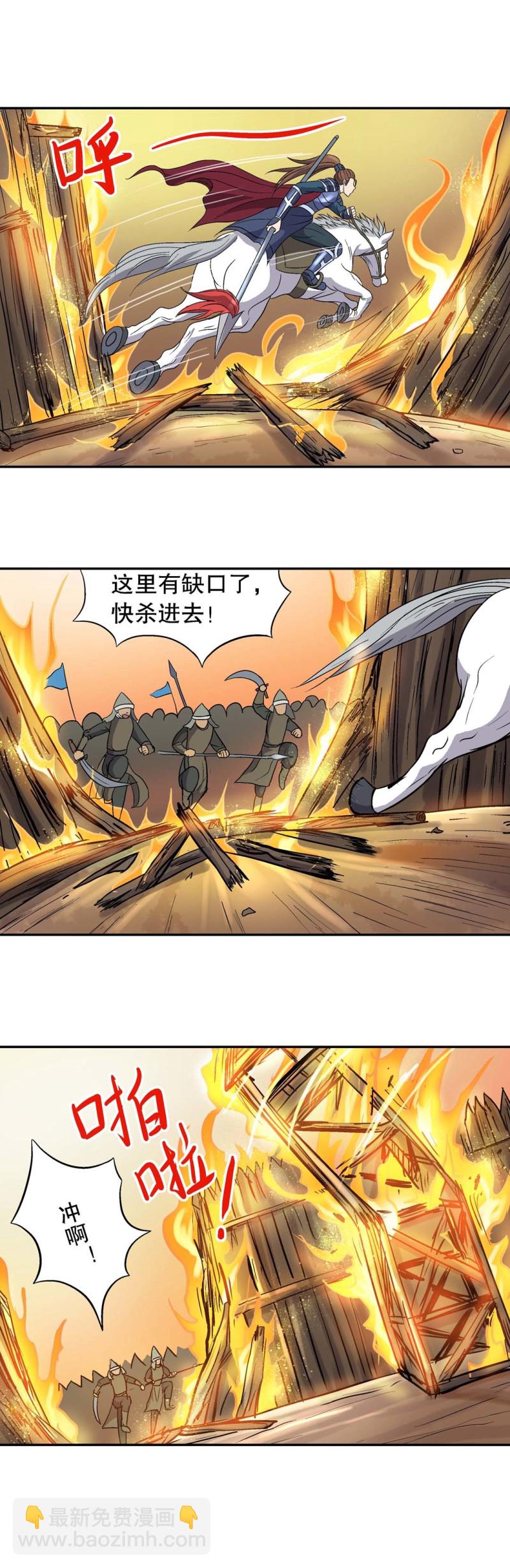 《控运师》第103话前世今生9 第11页