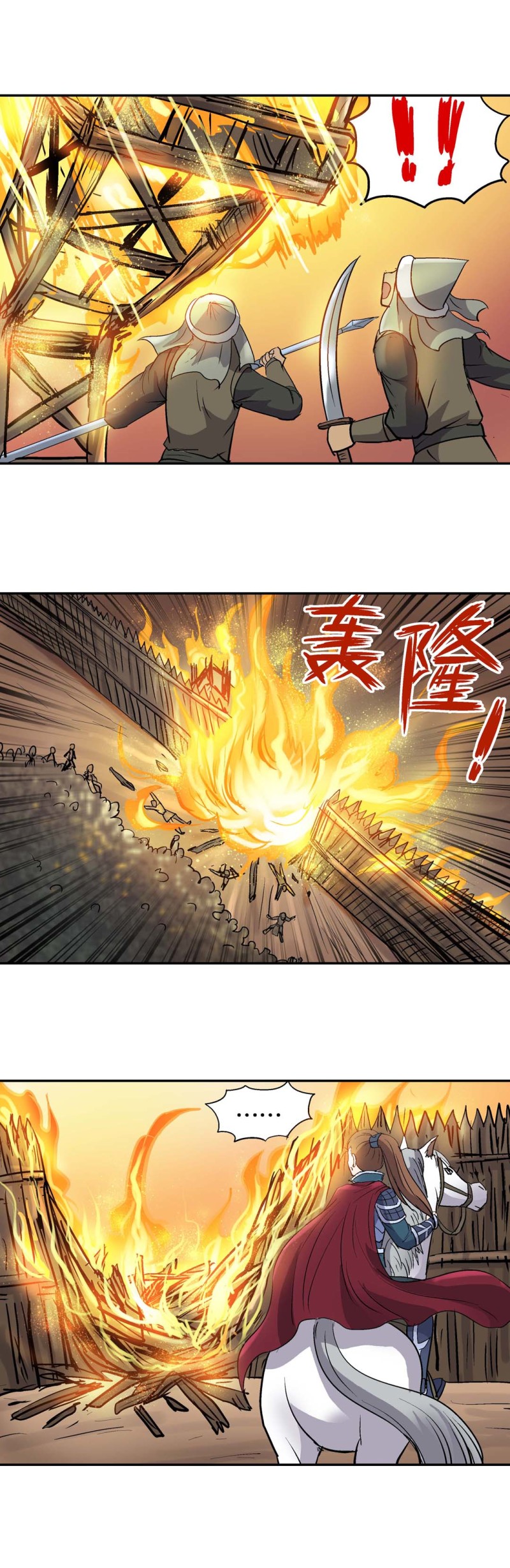 《控运师》第103话前世今生9 第12页