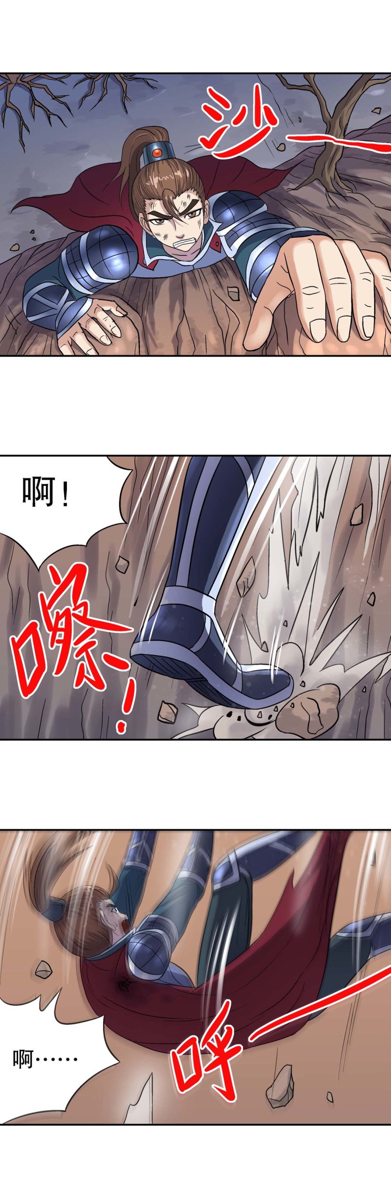 《控运师》第103话前世今生9 第2页