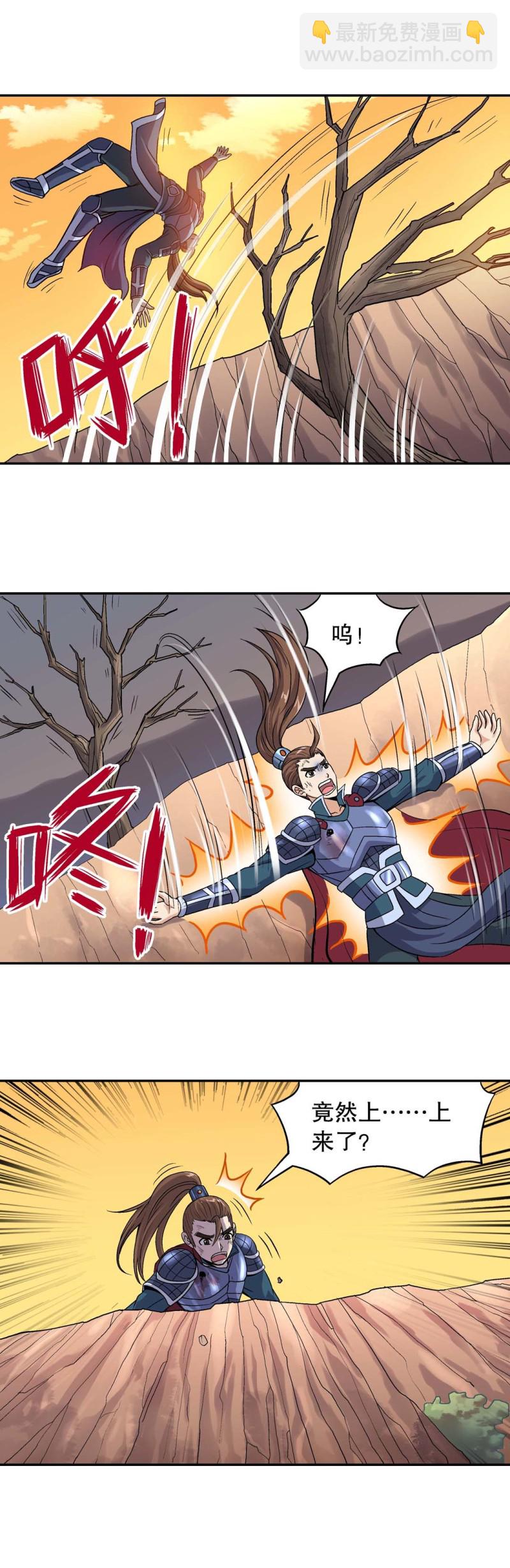《控运师》第103话前世今生9 第4页