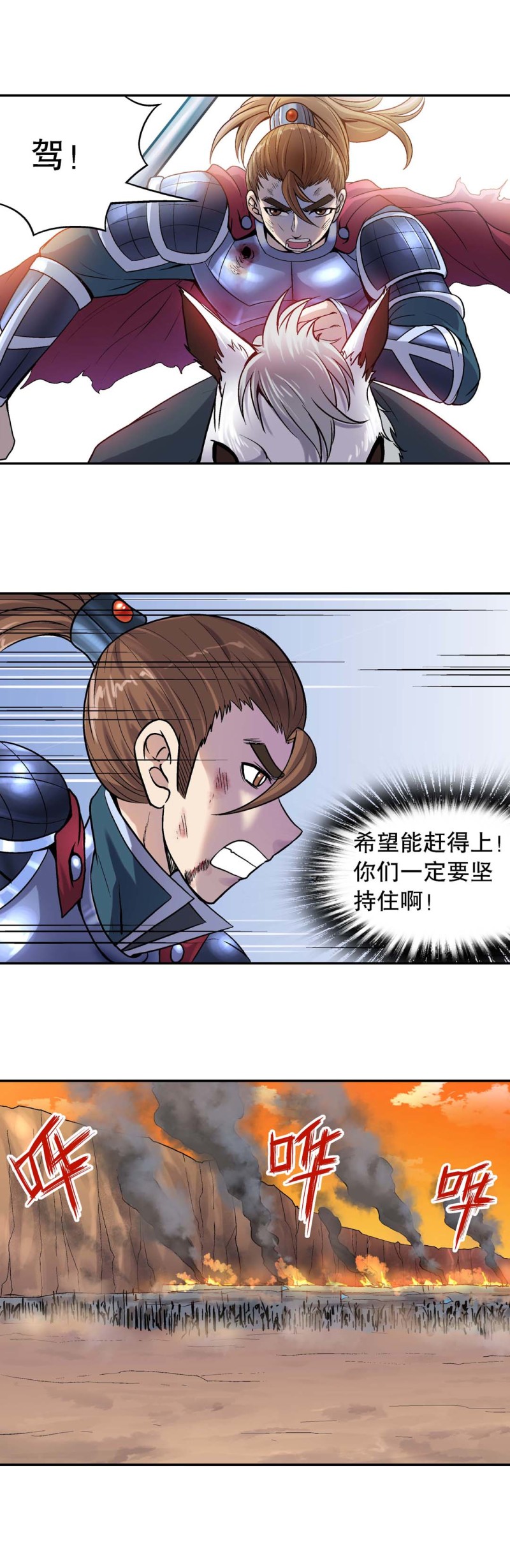 《控运师》第103话前世今生9 第6页