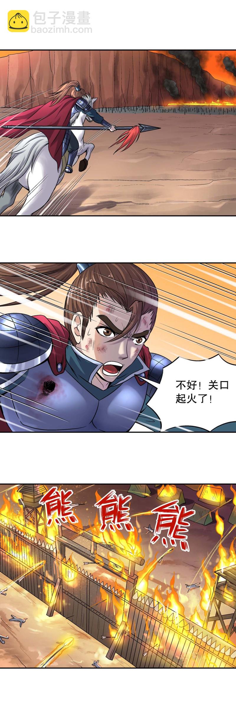 《控运师》第103话前世今生9 第7页