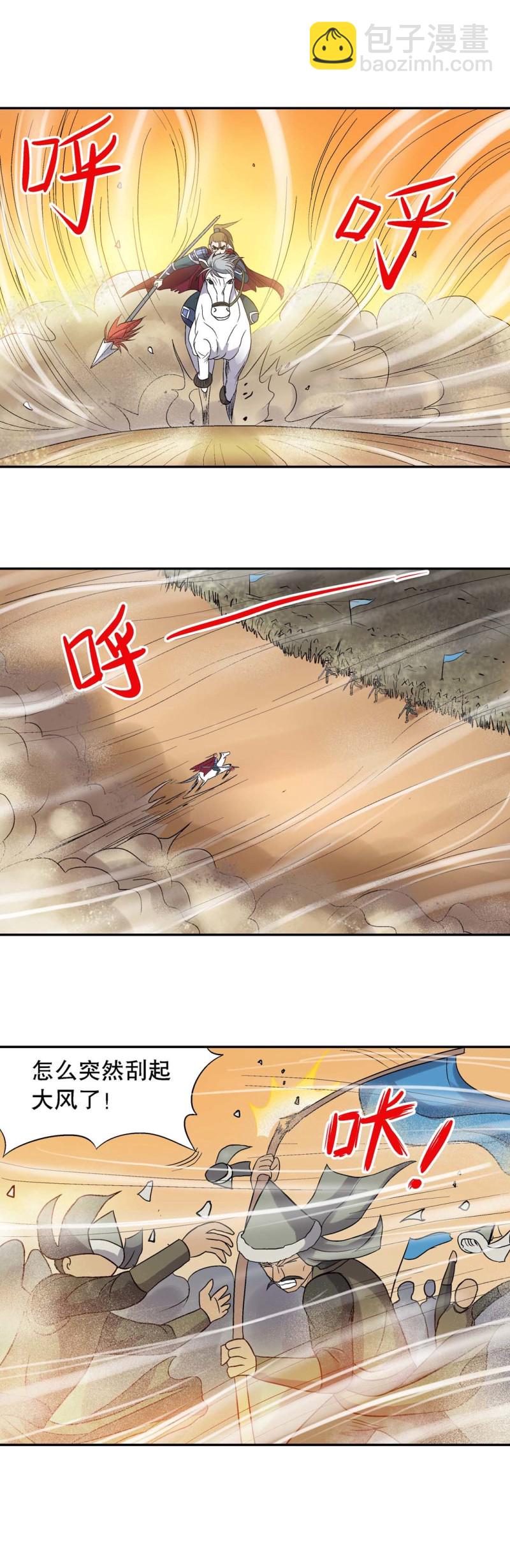 《控运师》第103话前世今生9 第9页