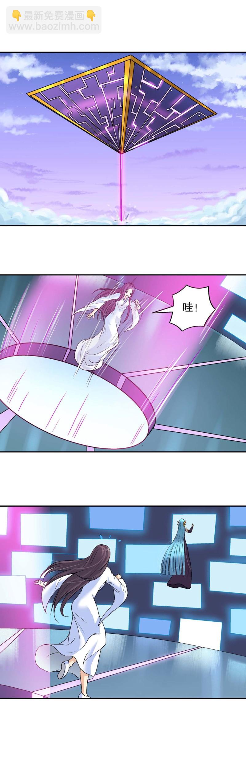 《控运师》第109话 不同的路 第5页