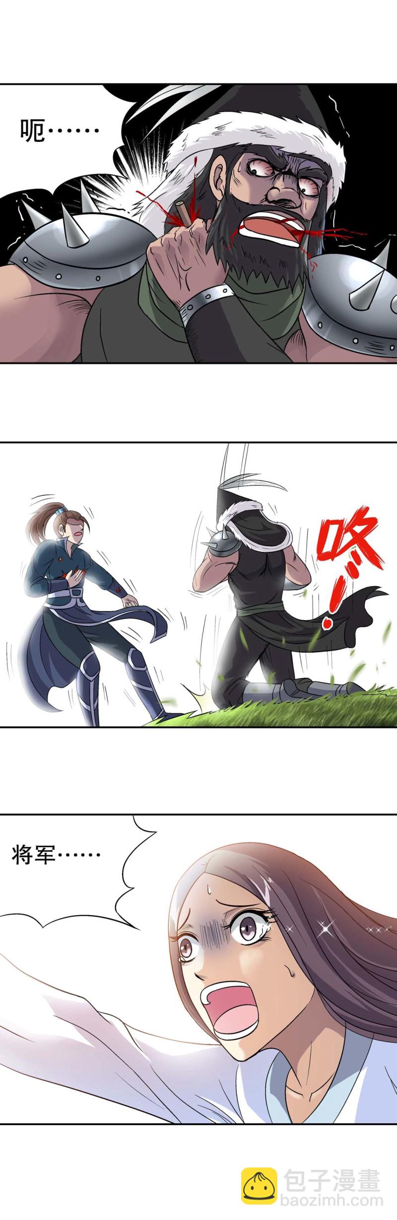 《控运师》第108话 前世今生14 第3页