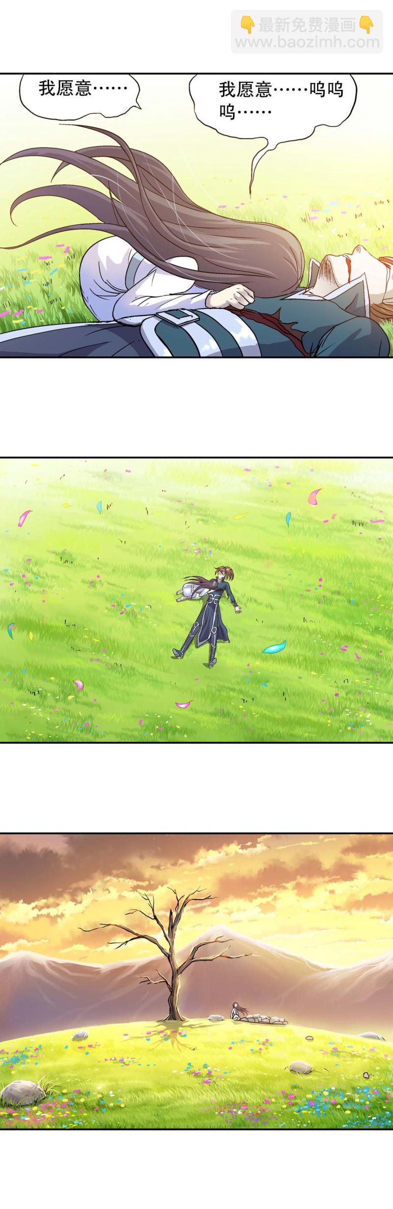 《控运师》第108话 前世今生14 第8页