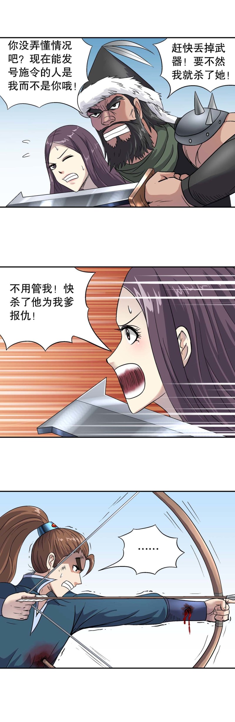 《控运师》第107话 前世今生13 第10页