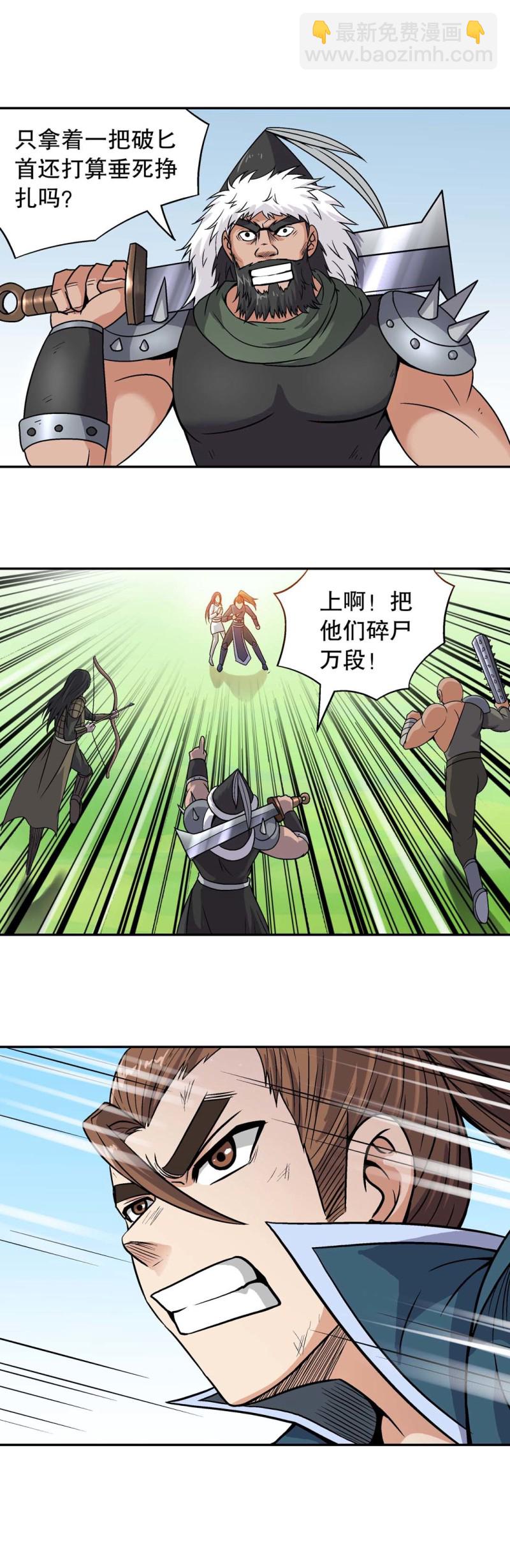 《控运师》第107话 前世今生13 第3页
