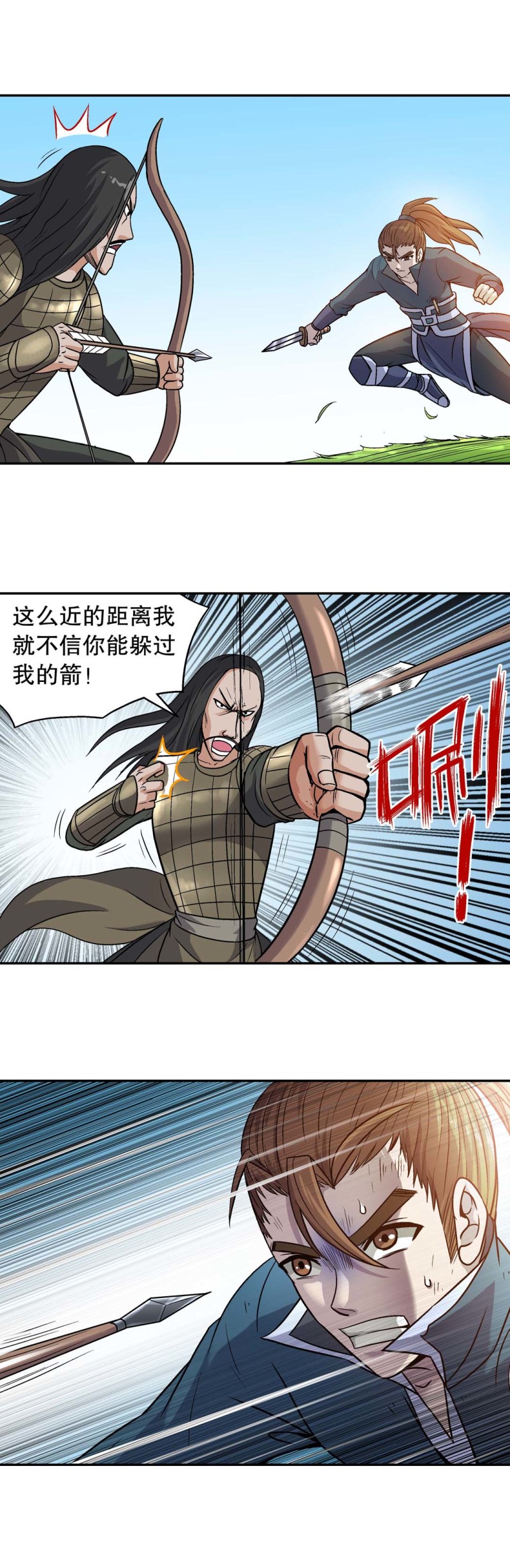 《控运师》第107话 前世今生13 第4页