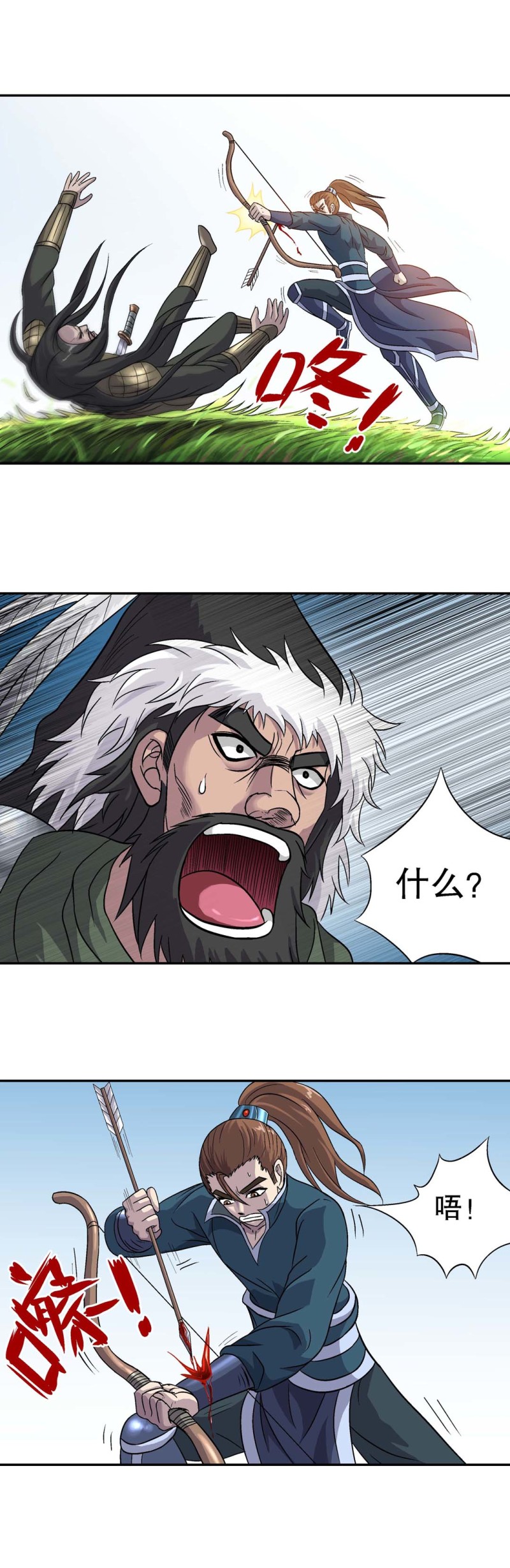 《控运师》第107话 前世今生13 第6页