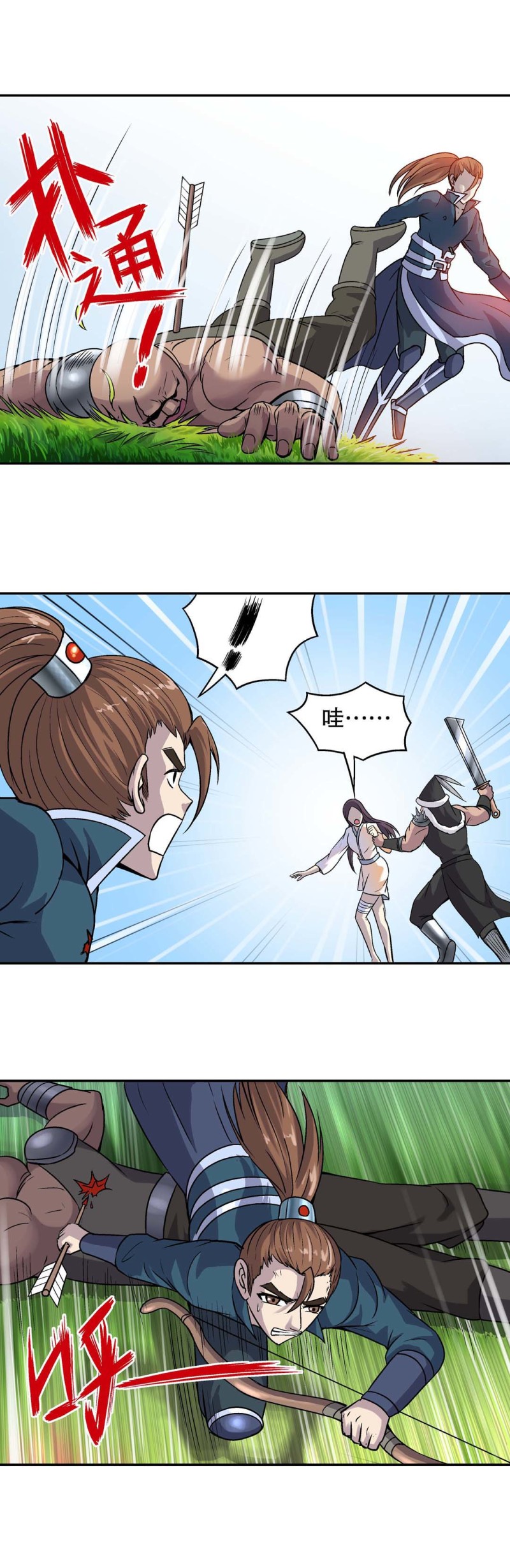 《控运师》第107话 前世今生13 第8页