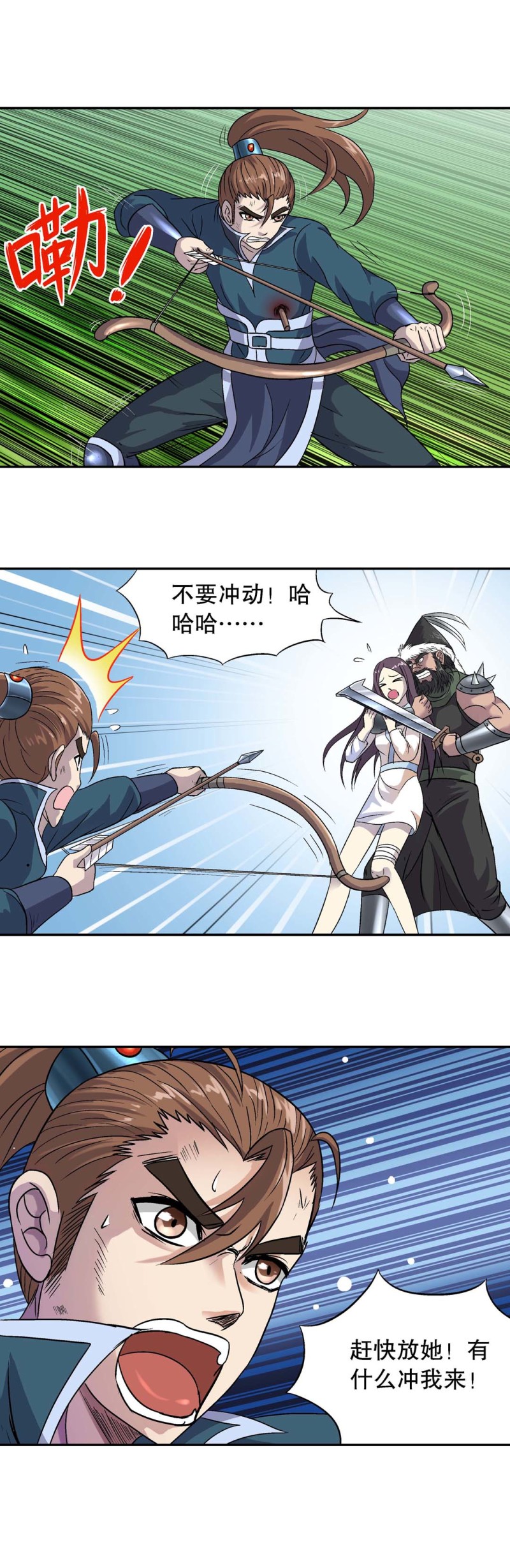 《控运师》第107话 前世今生13 第9页