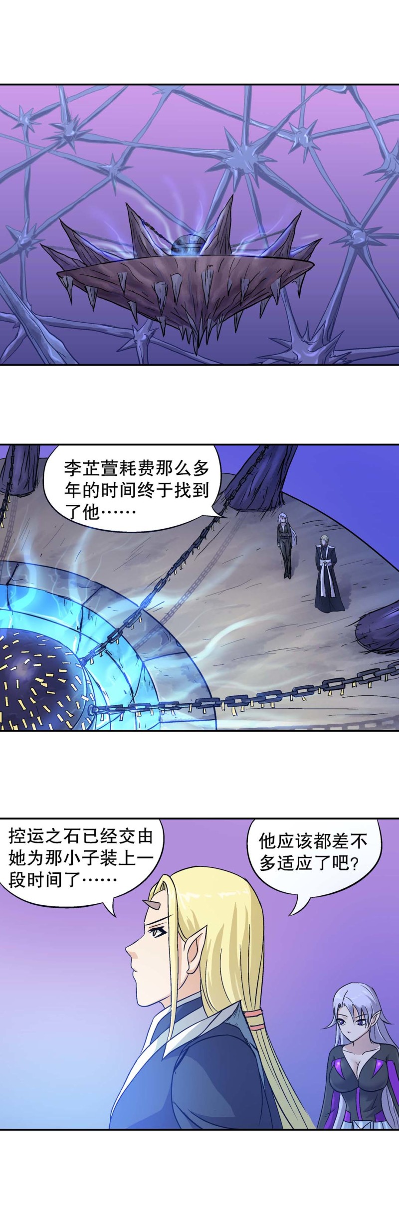 《控运师》第111话 上山 第9页