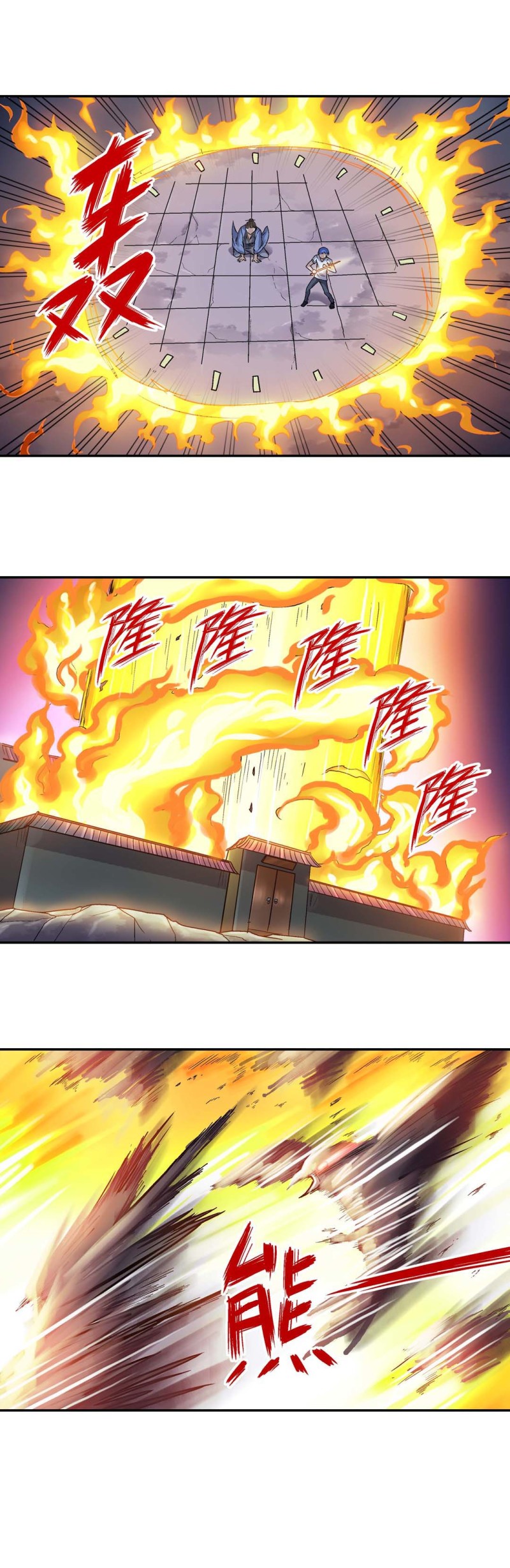 《控运师》第118话 强敌来袭 第13页