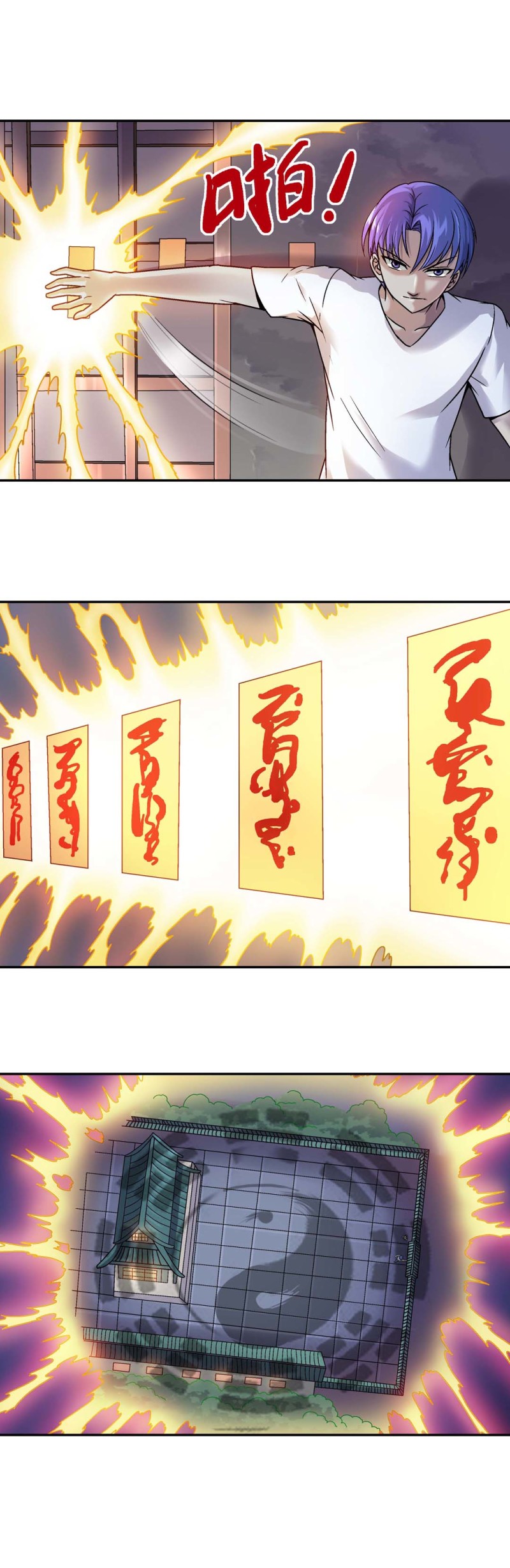 《控运师》第117话未知身份 第11页
