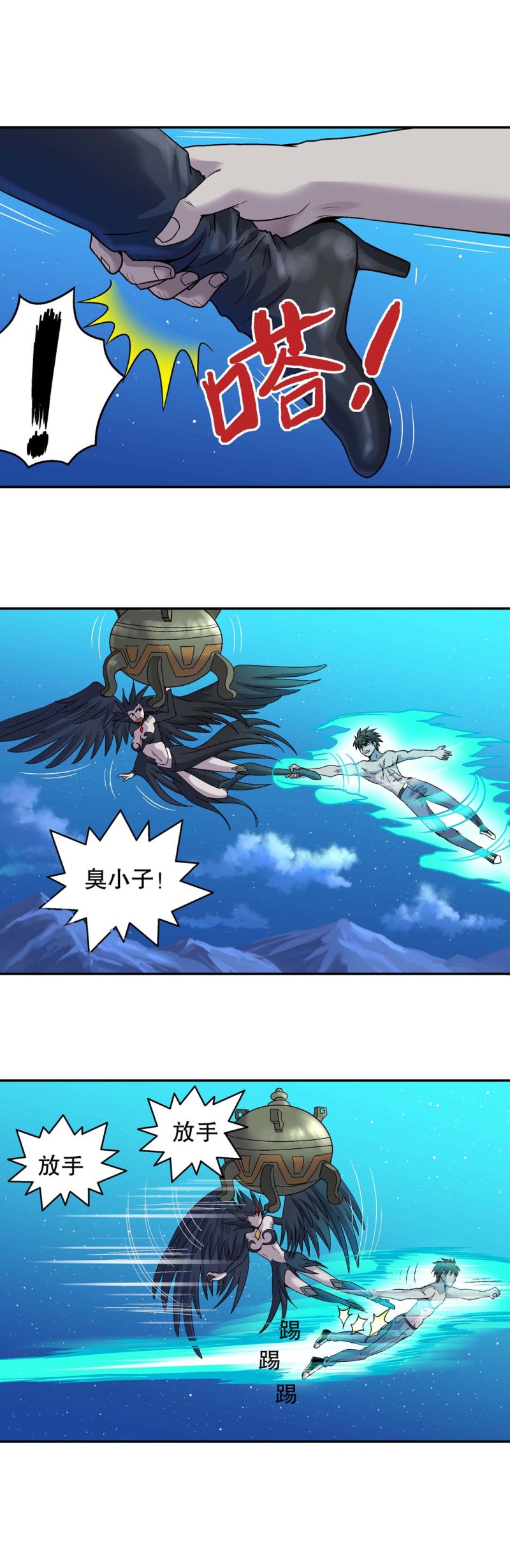 《控运师》第121话 狐仙 第3页