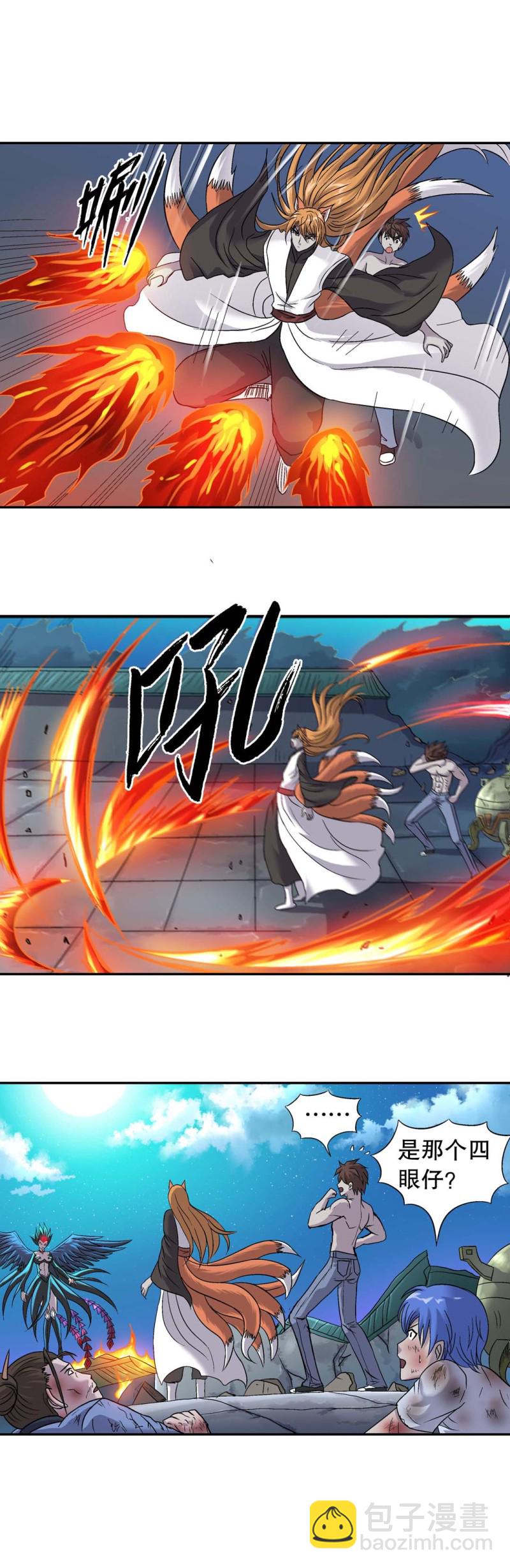 《控运师》第121话 狐仙 第6页