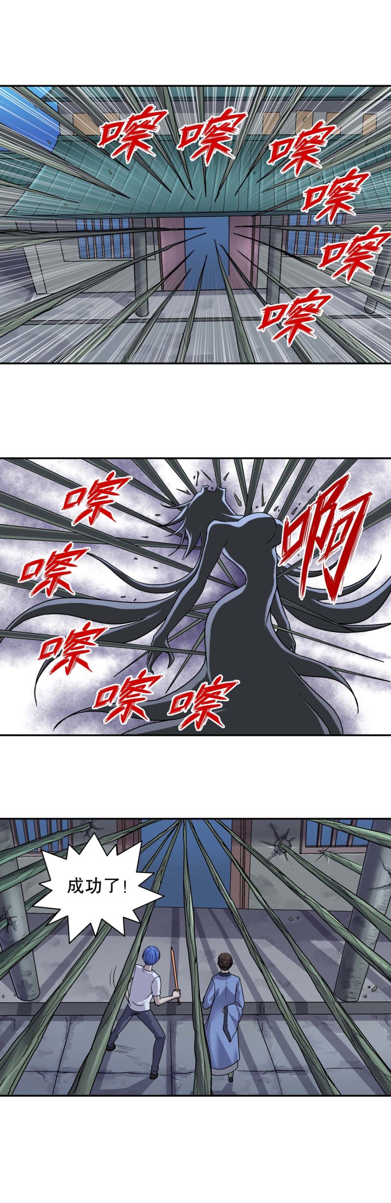 《控运师》第119话 强敌来袭 2 第16页