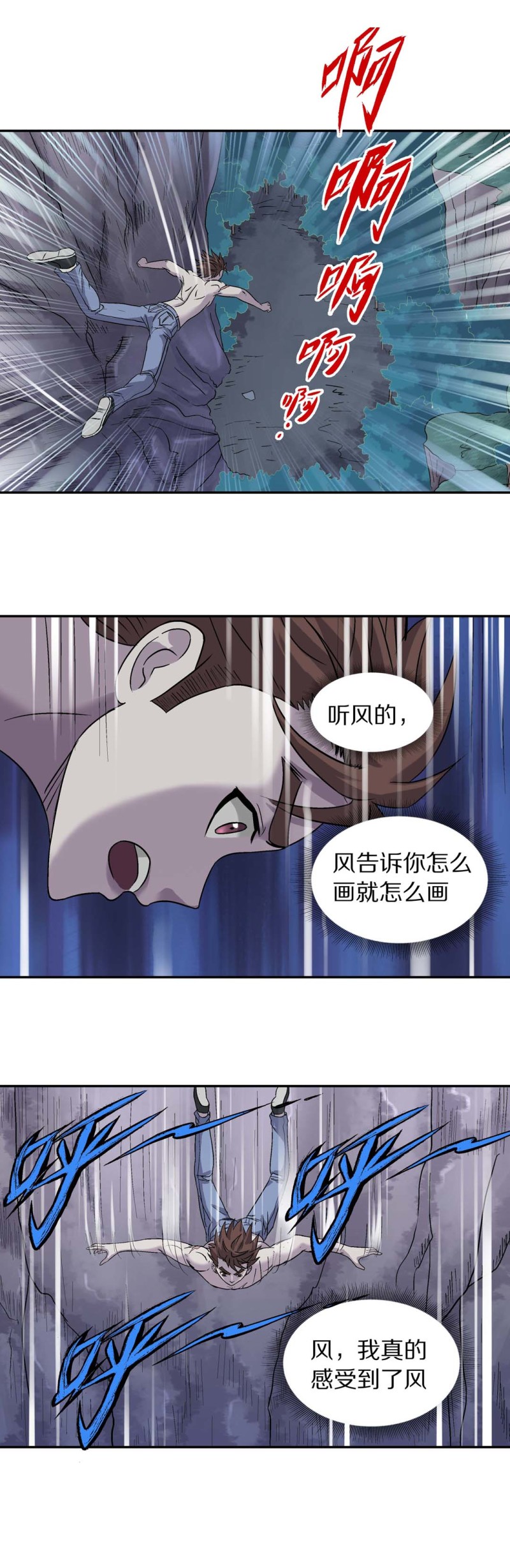 《控运师》第120话 黑凤凰 第16页