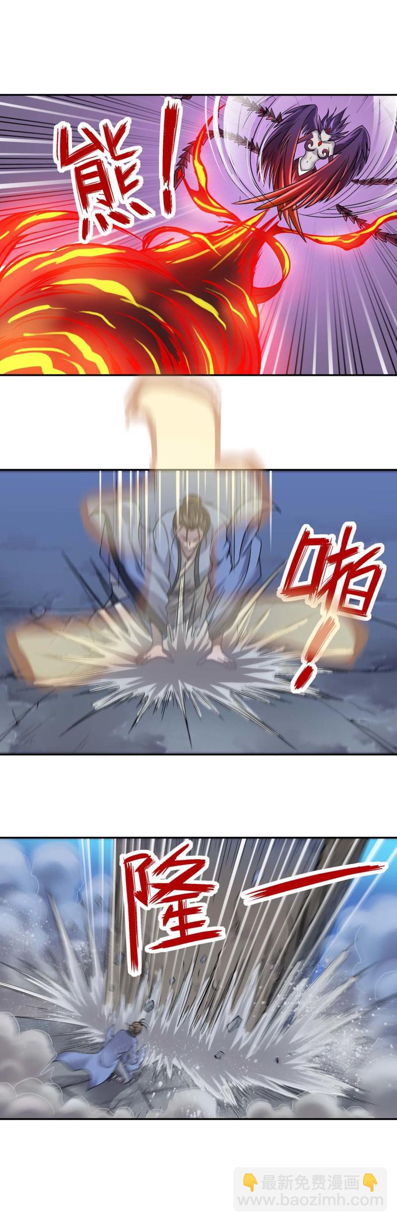 《控运师》第120话 黑凤凰 第5页