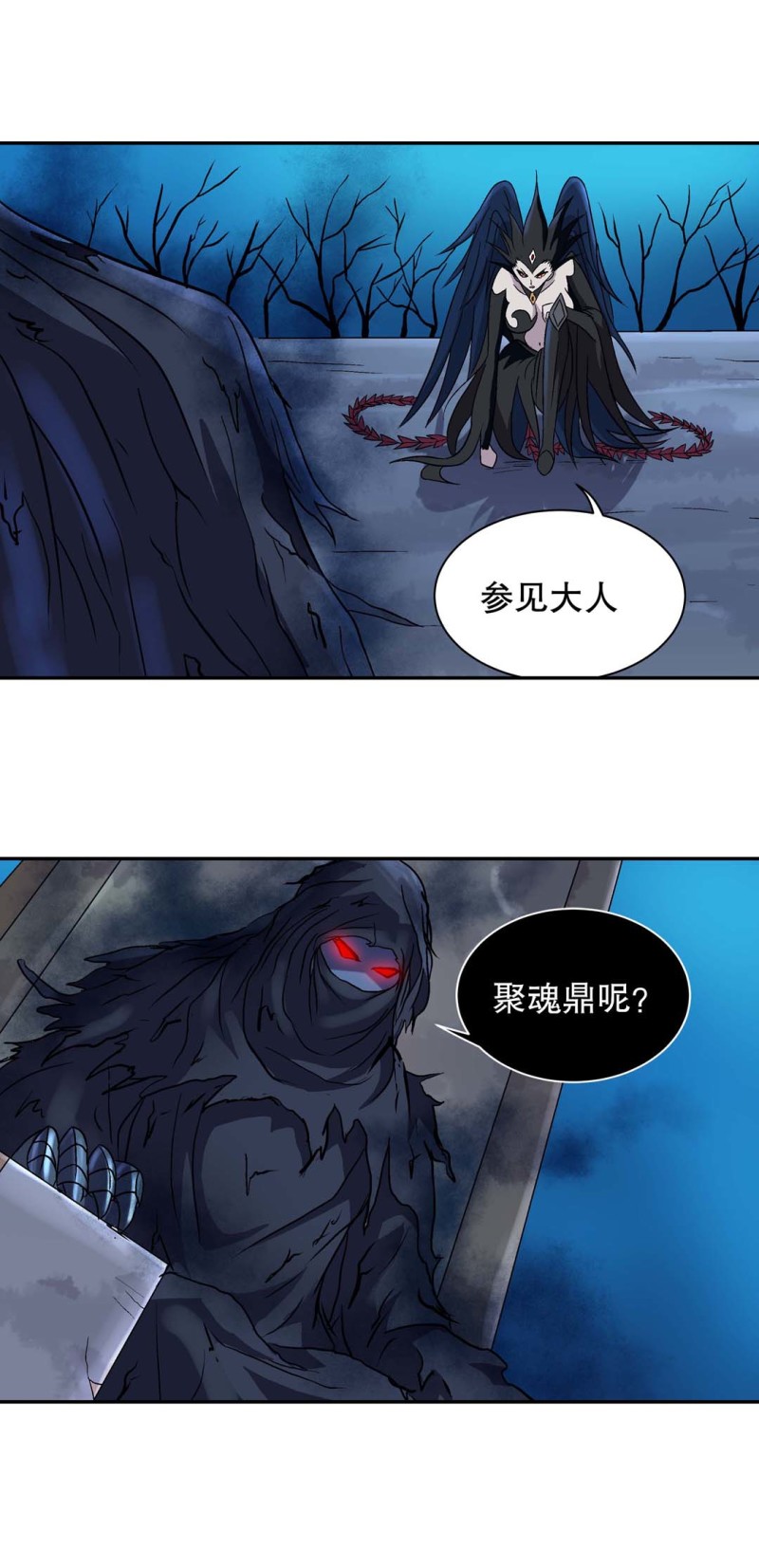 《控运师》第122话集灵计划 第7页