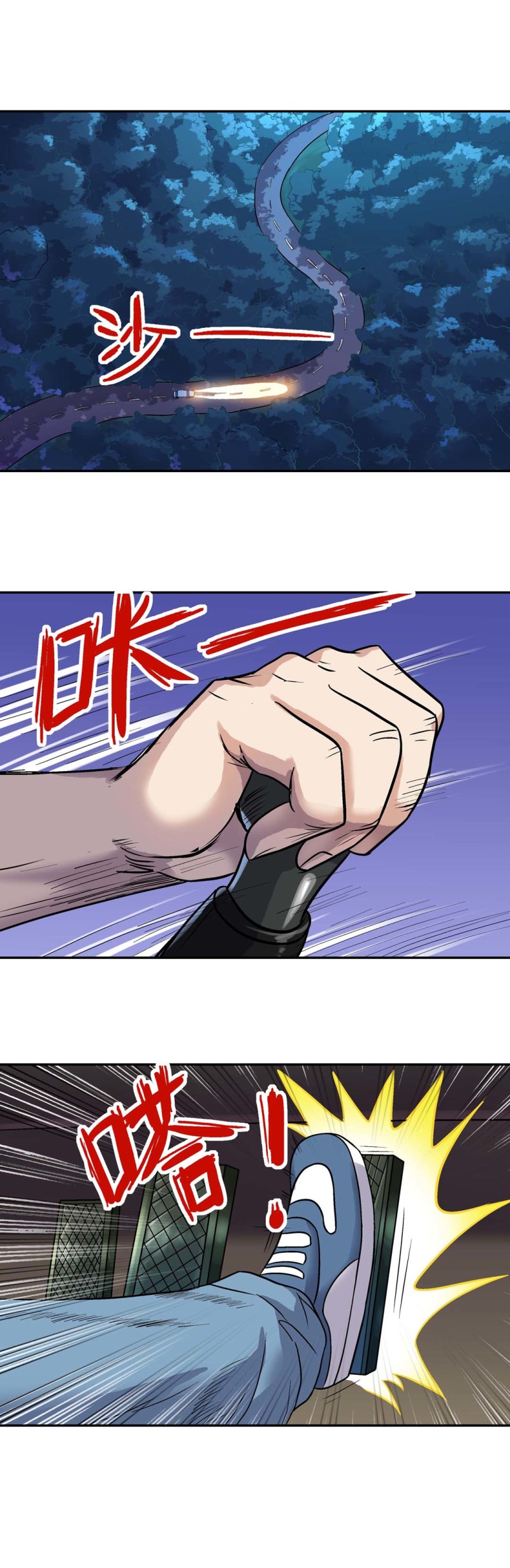 《控运师》第123话 我们是邻居 第13页
