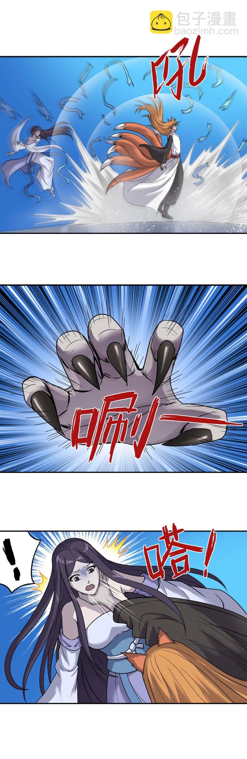 《控运师》第123话 我们是邻居 第9页