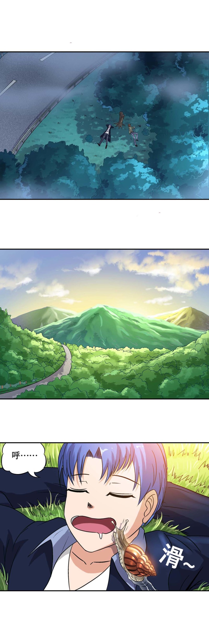 《控运师》第125话 绝世村花 第9页