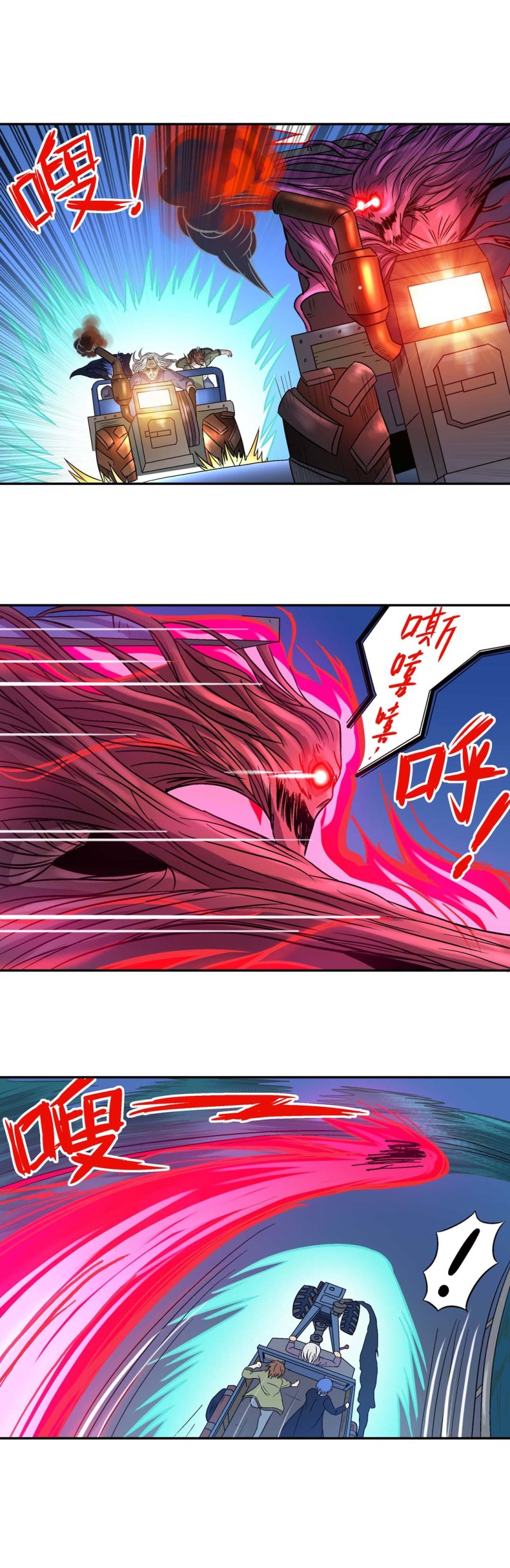 《控运师》第128话 秋朦山速度之战 第11页