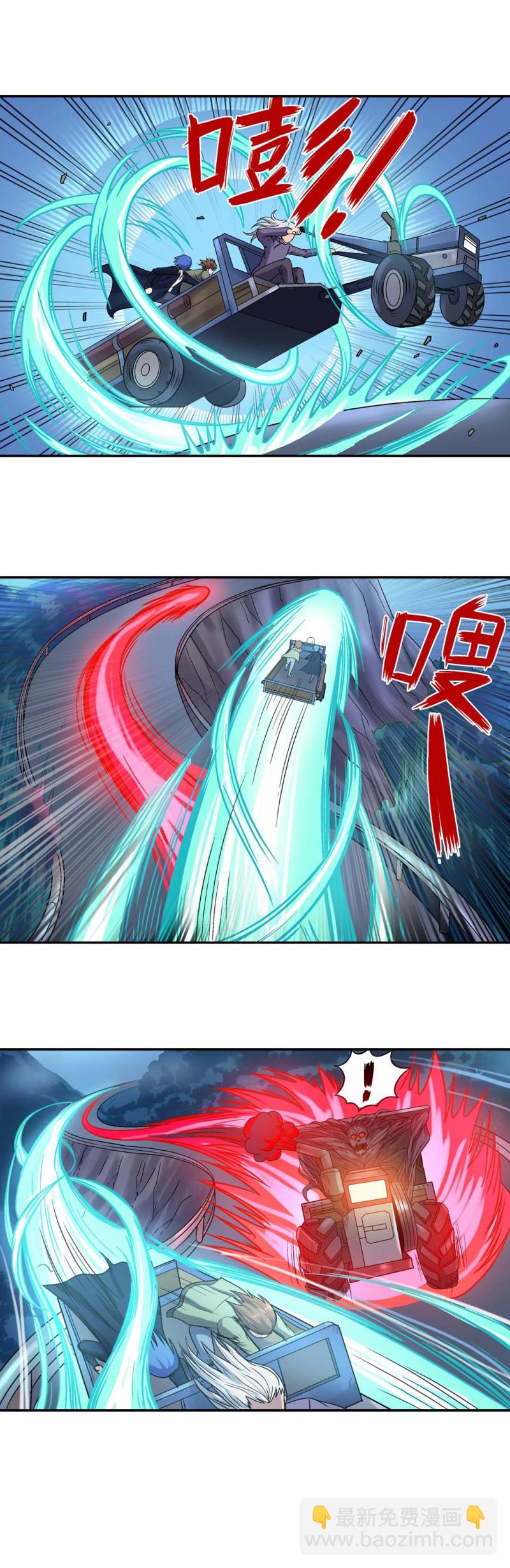《控运师》第128话 秋朦山速度之战 第13页