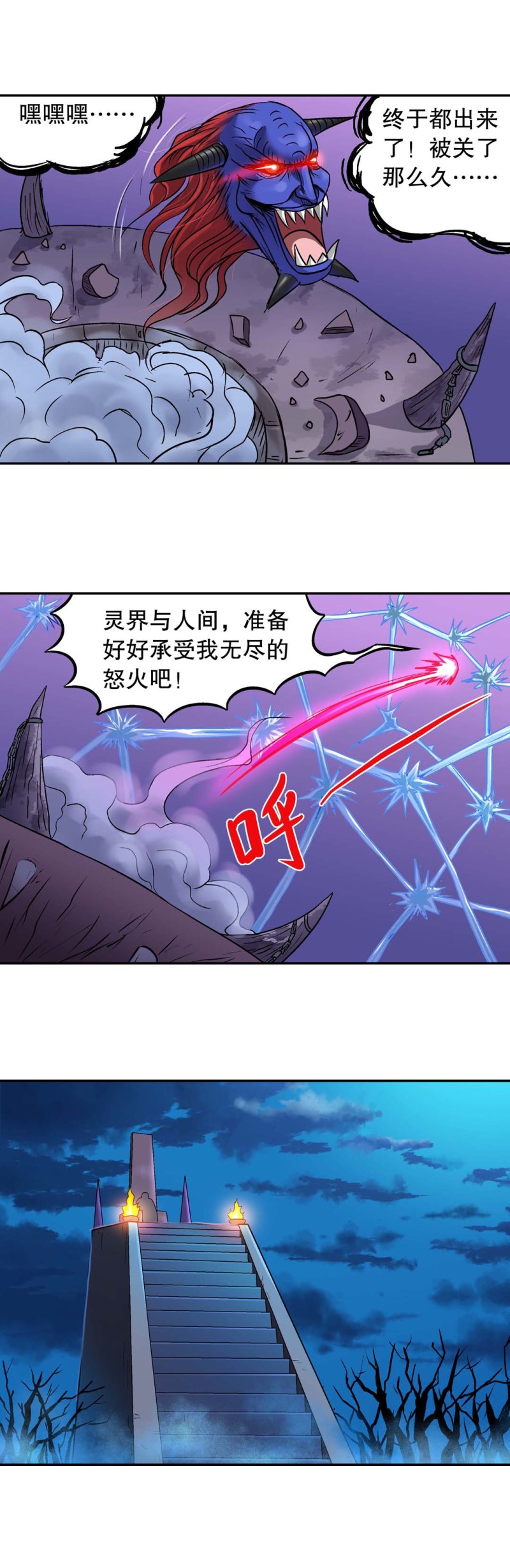 《控运师》第133话 厄运邪神 第6页