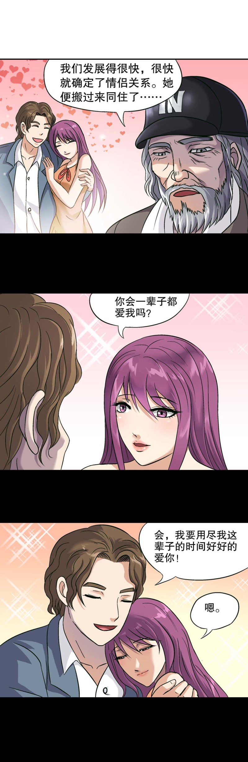 《控运师》第131话 时之盗 第10页