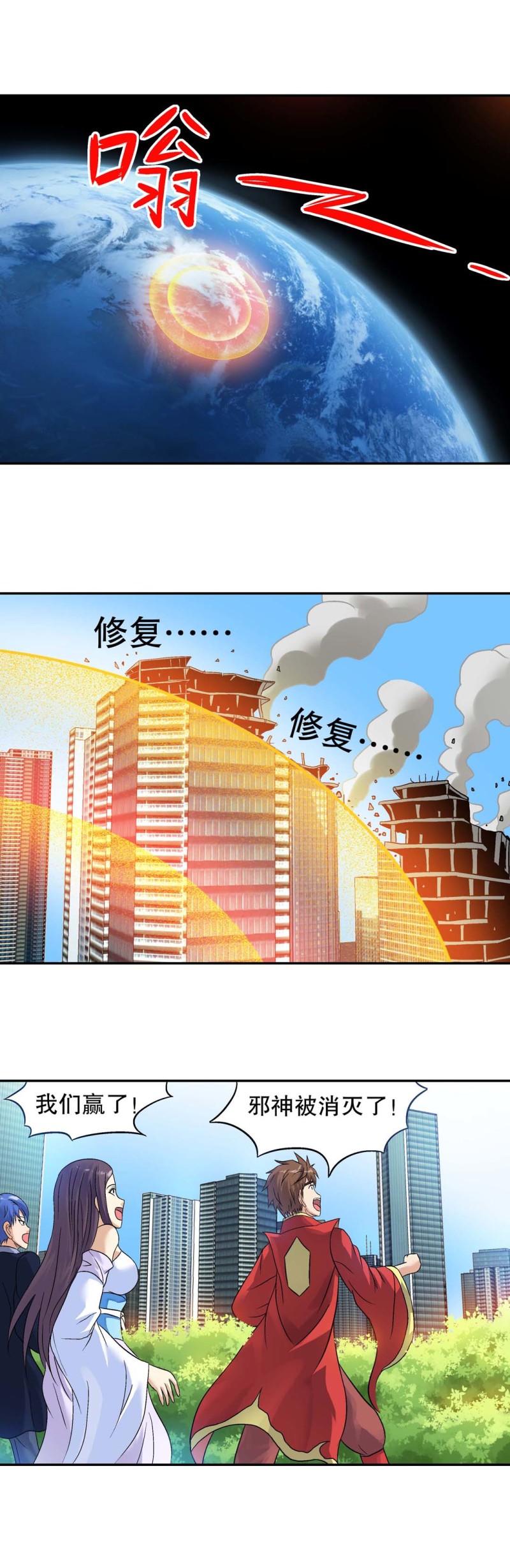 《控运师》第135话 大结局再见 第10页