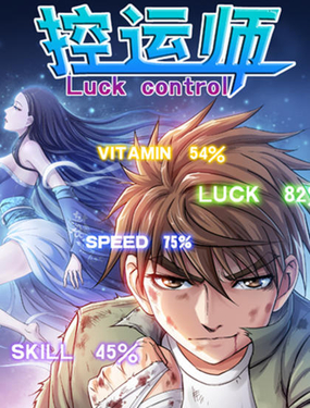 《控运师》漫画封面图 - tl漫画